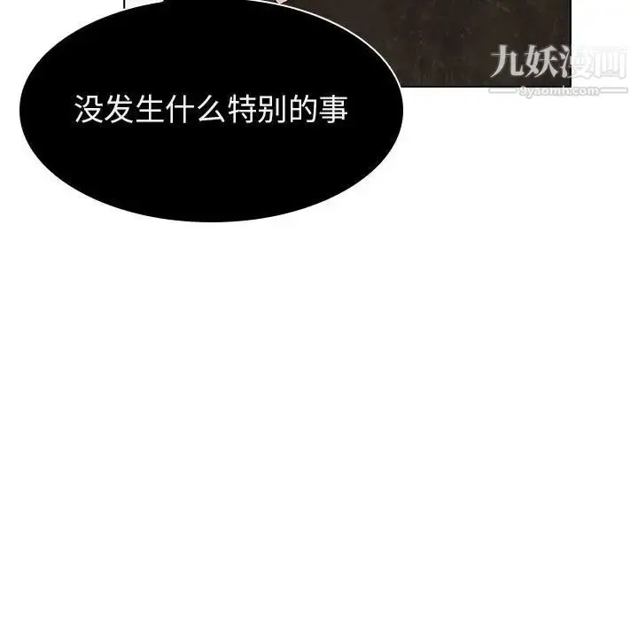 漫画《与上司的密约》第17话第109张图