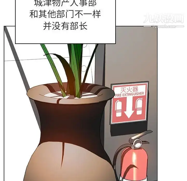 漫画《与上司的密约》第17话第11张图
