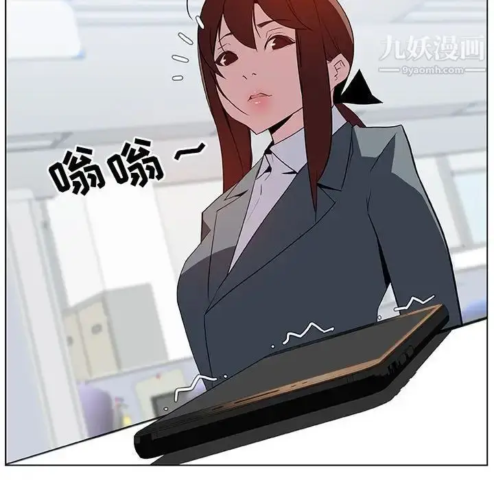 漫画《与上司的密约》第17话第115张图