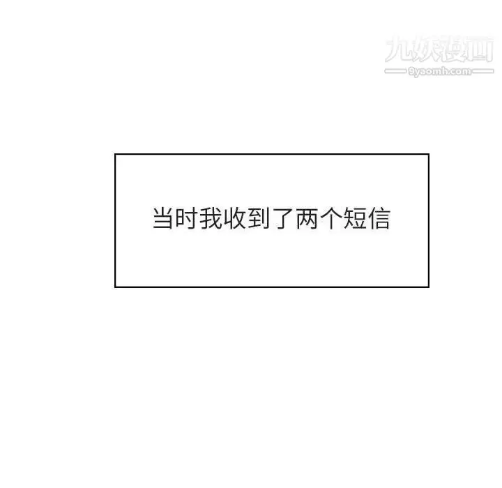 漫画《与上司的密约》第17话第117张图