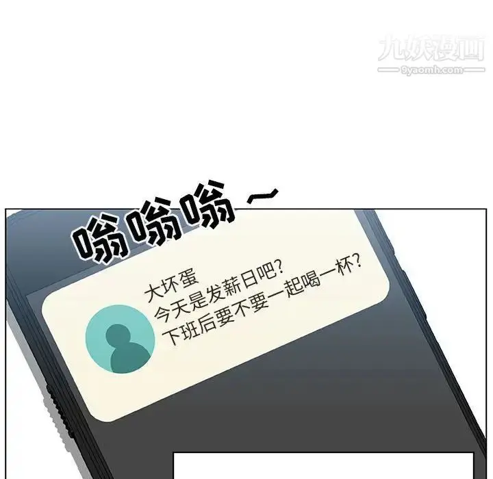 漫画《与上司的密约》第17话第121张图