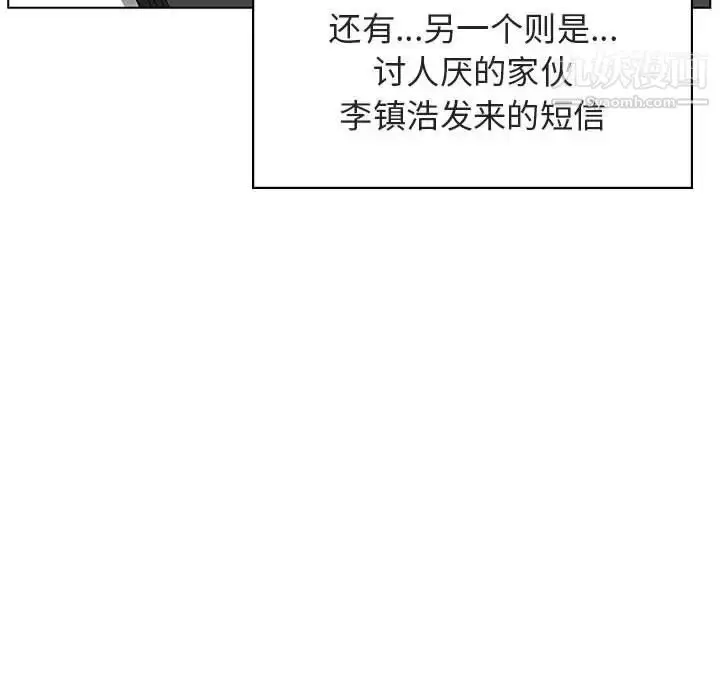 漫画《与上司的密约》第17话第122张图
