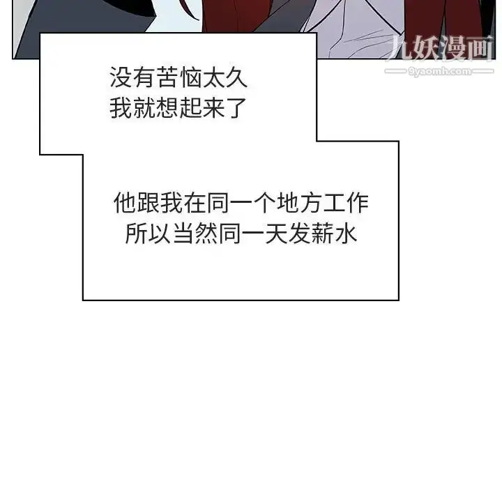 漫画《与上司的密约》第17话第124张图