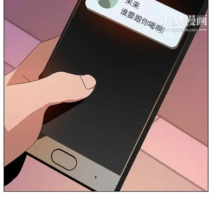 漫画《与上司的密约》第17话第126张图