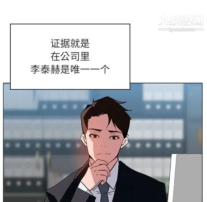 漫画《与上司的密约》第17话第13张图