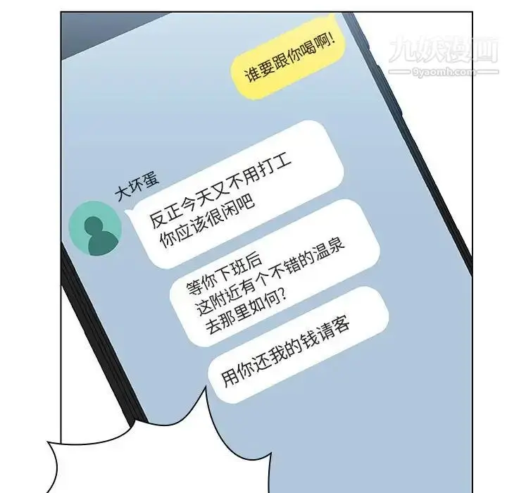 漫画《与上司的密约》第17话第132张图