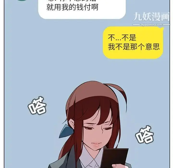 漫画《与上司的密约》第17话第135张图