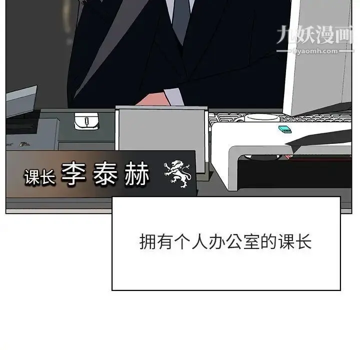 漫画《与上司的密约》第17话第14张图