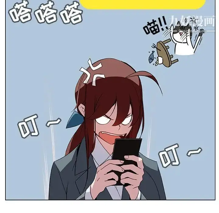 漫画《与上司的密约》第17话第141张图