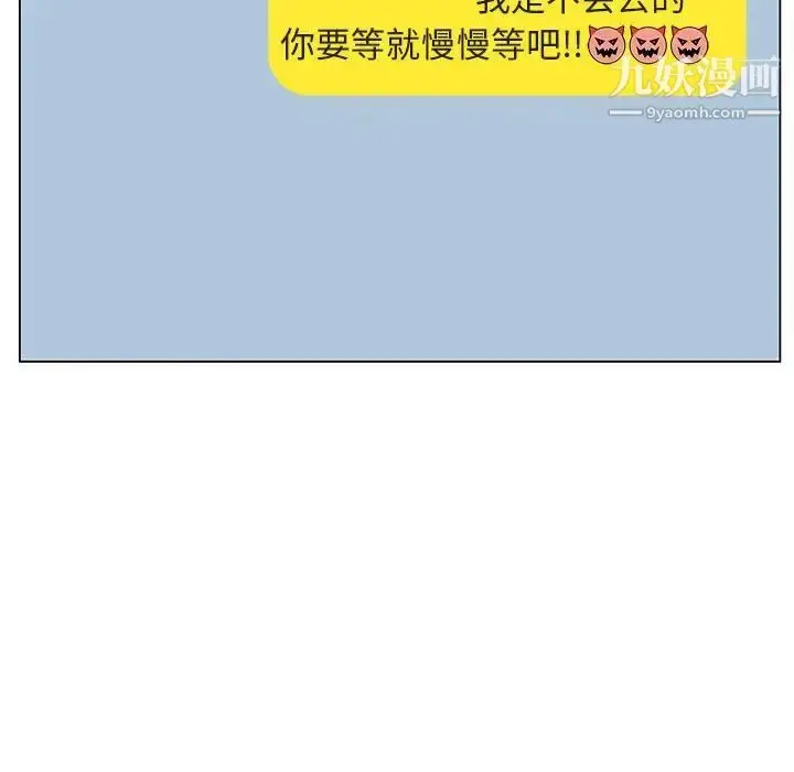 漫画《与上司的密约》第17话第144张图