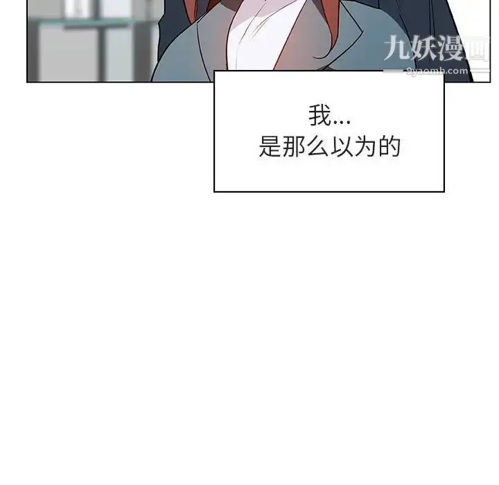 漫画《与上司的密约》第17话第147张图