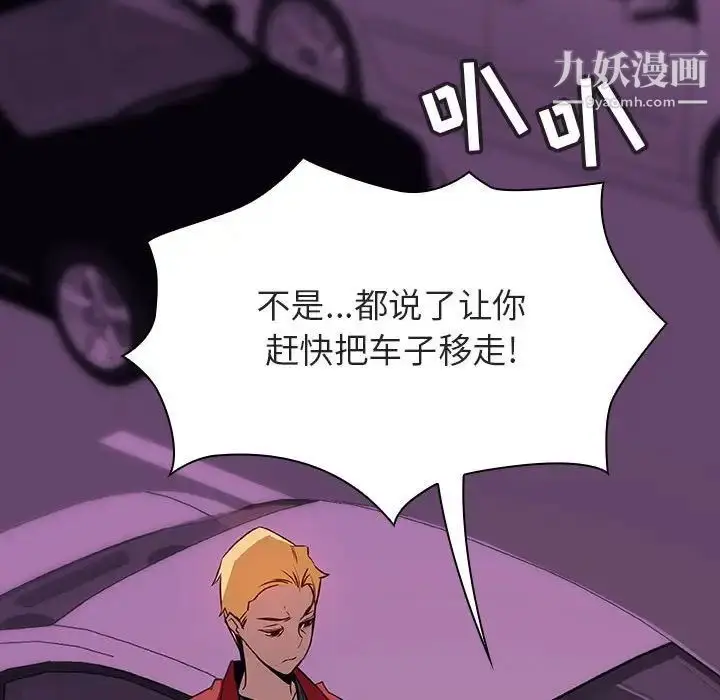 漫画《与上司的密约》第17话第149张图