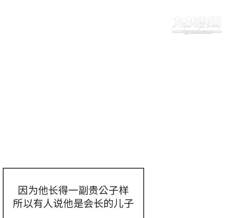 漫画《与上司的密约》第17话第15张图