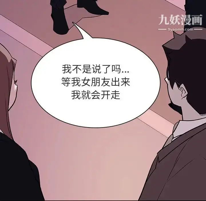 漫画《与上司的密约》第17话第151张图
