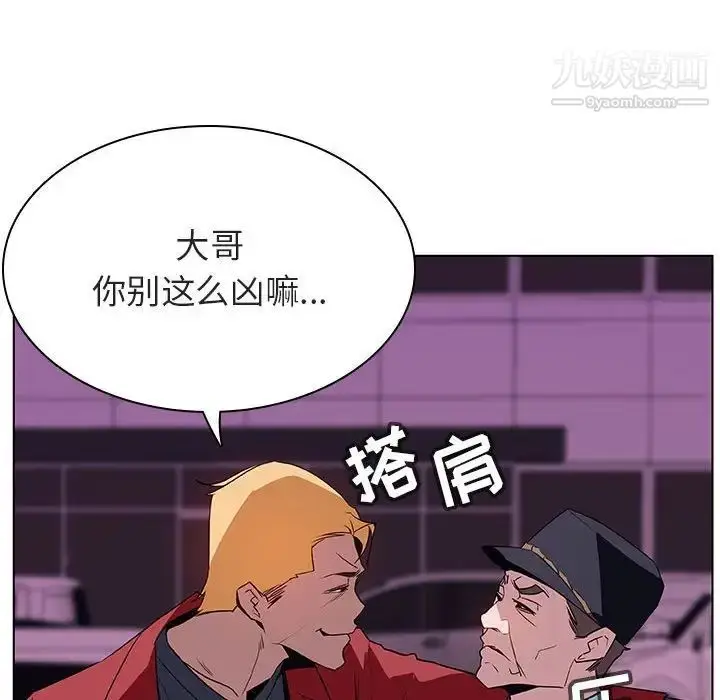 漫画《与上司的密约》第17话第153张图