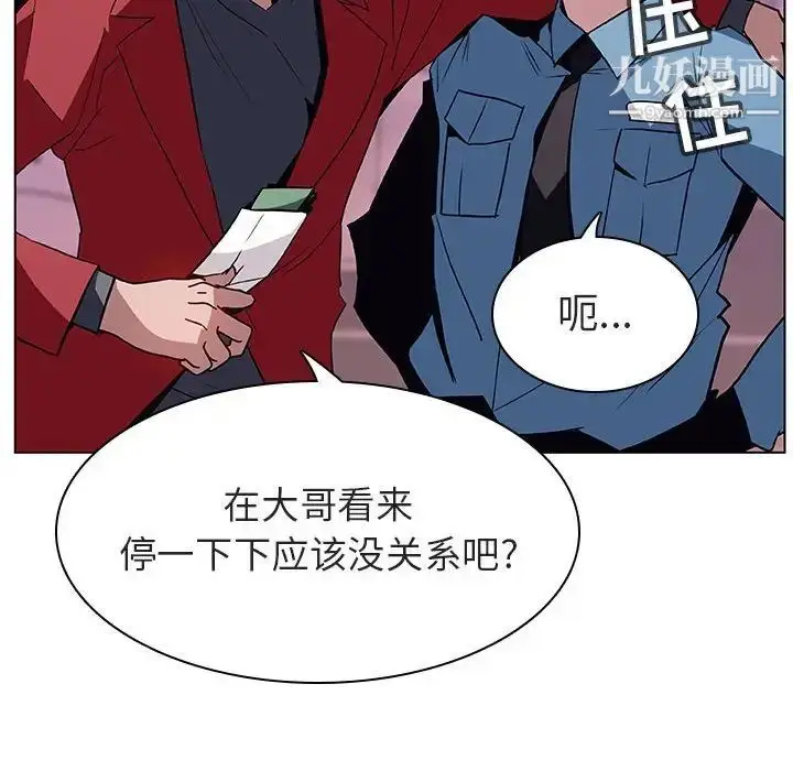 漫画《与上司的密约》第17话第154张图