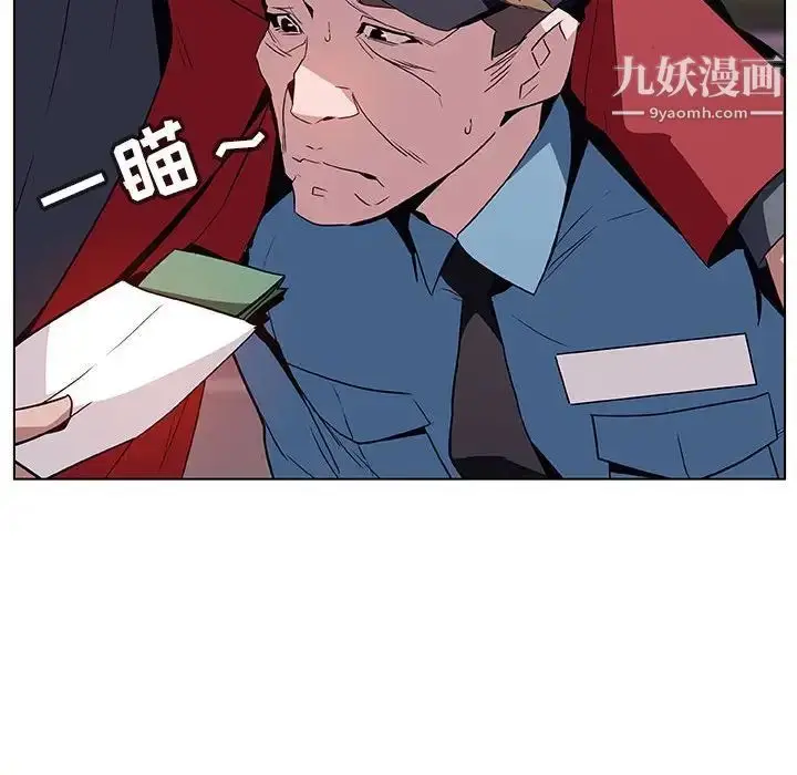 漫画《与上司的密约》第17话第156张图