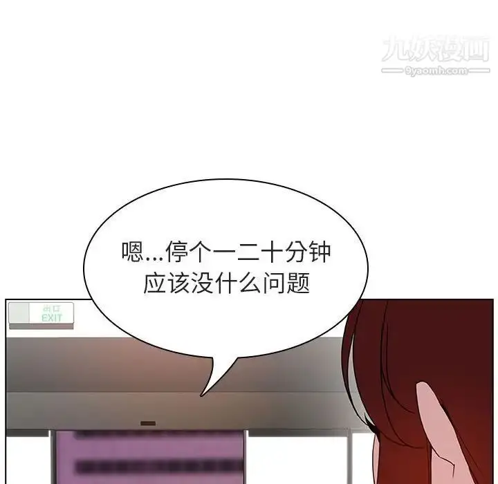 漫画《与上司的密约》第17话第159张图