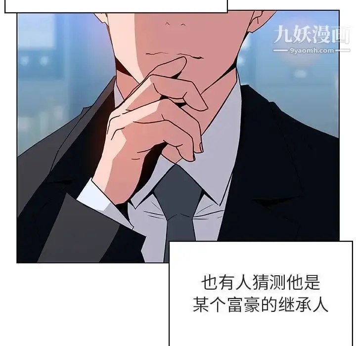 漫画《与上司的密约》第17话第16张图