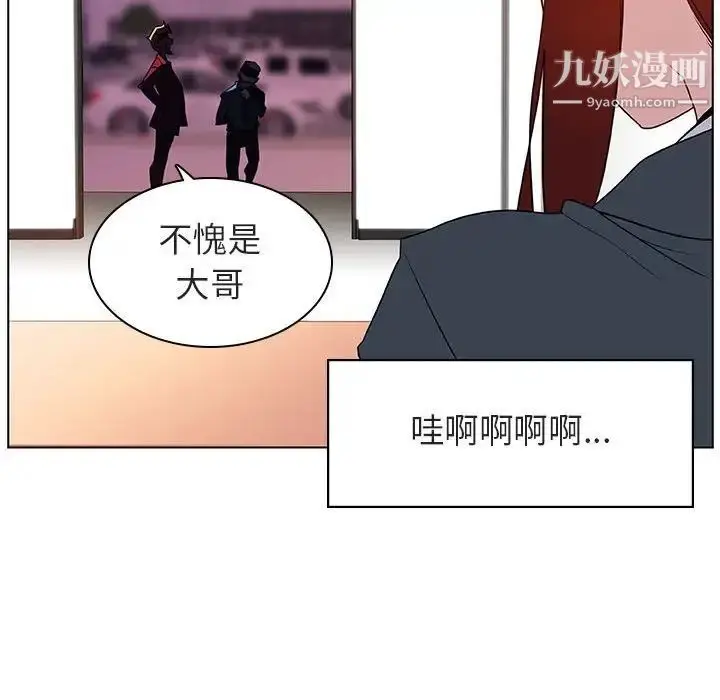 漫画《与上司的密约》第17话第160张图