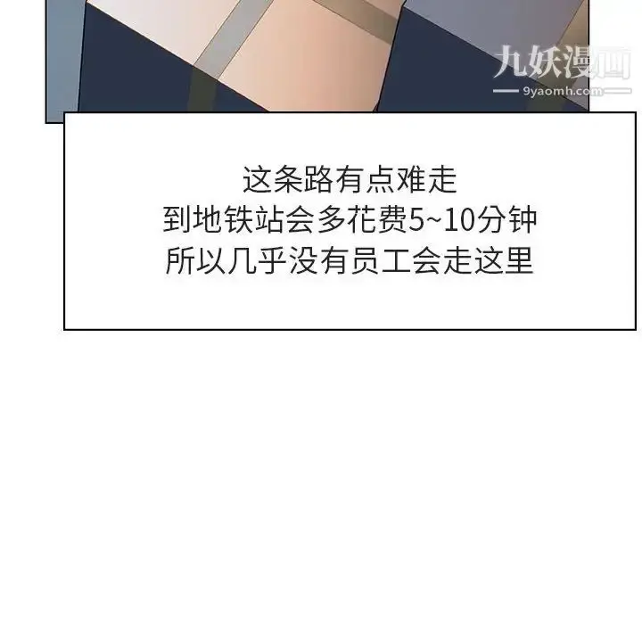 漫画《与上司的密约》第17话第169张图