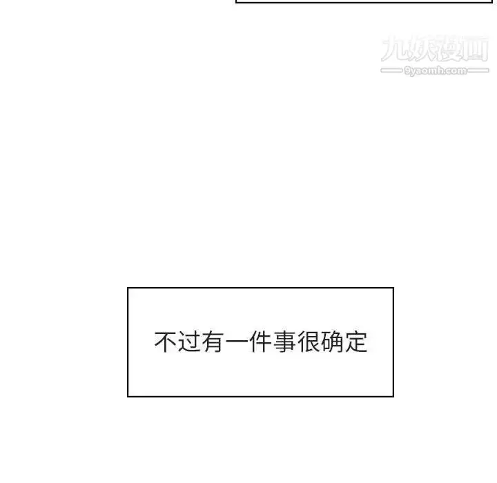 漫画《与上司的密约》第17话第17张图