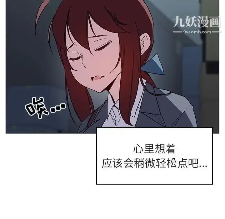 漫画《与上司的密约》第17话第171张图