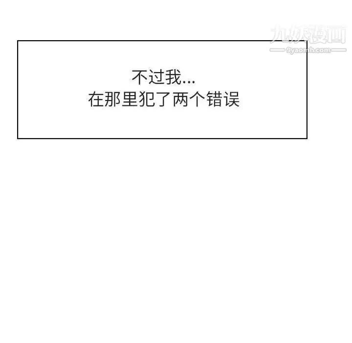 漫画《与上司的密约》第17话第173张图