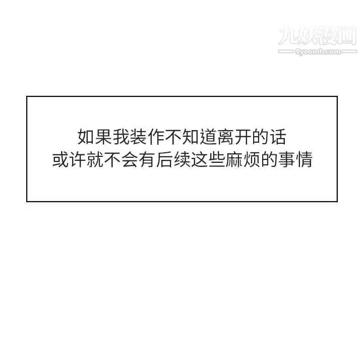 漫画《与上司的密约》第17话第181张图
