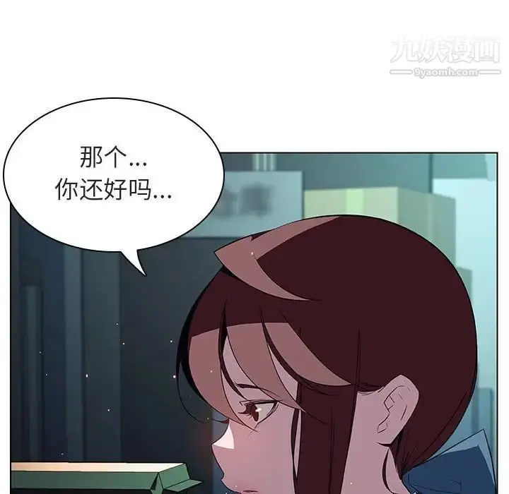 漫画《与上司的密约》第17话第182张图