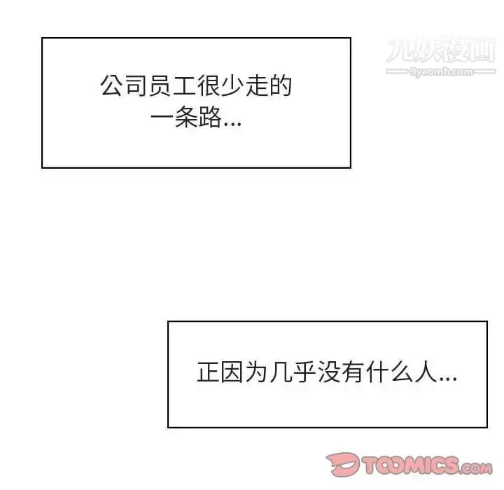 漫画《与上司的密约》第17话第184张图