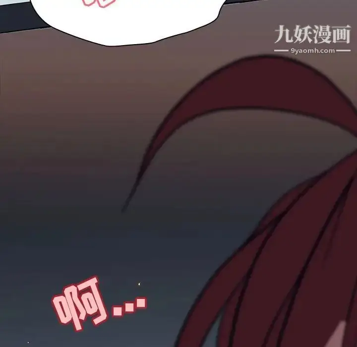 漫画《与上司的密约》第17话第186张图
