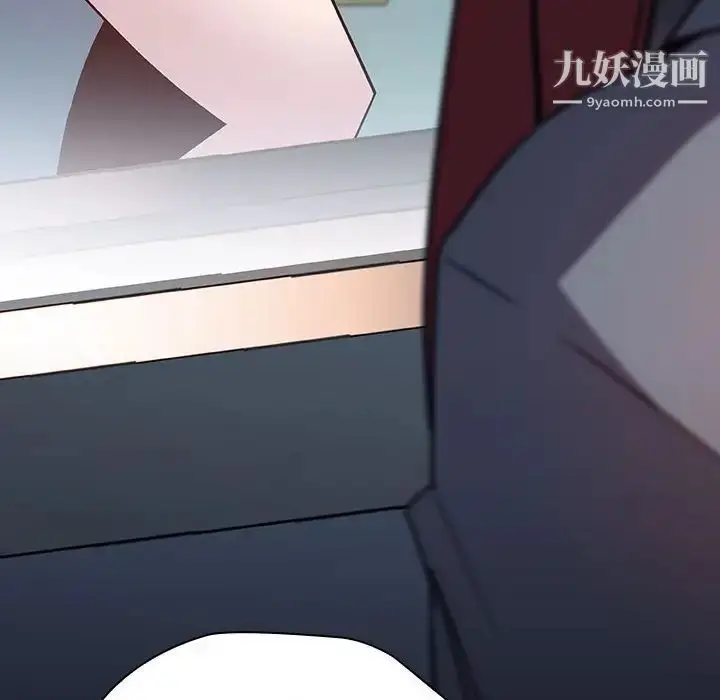 漫画《与上司的密约》第17话第189张图