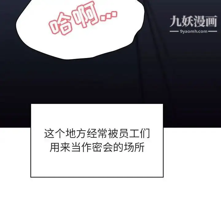 漫画《与上司的密约》第17话第190张图