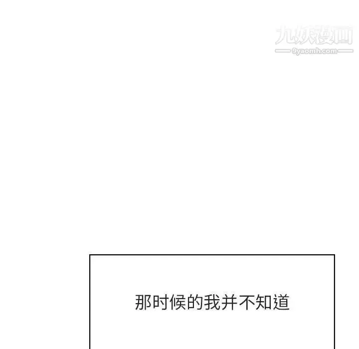 漫画《与上司的密约》第17话第191张图