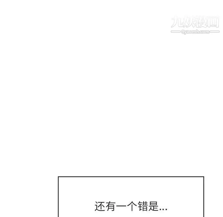 漫画《与上司的密约》第17话第200张图