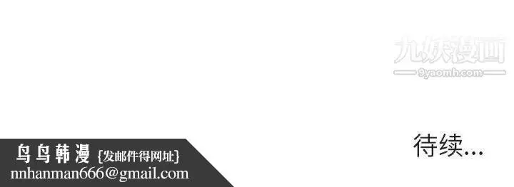 漫画《与上司的密约》第17话第205张图