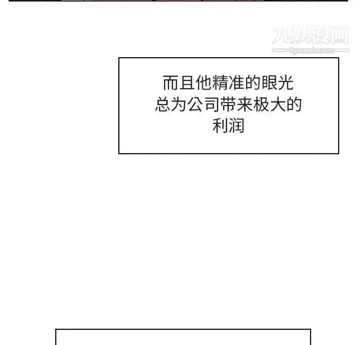 漫画《与上司的密约》第17话第21张图