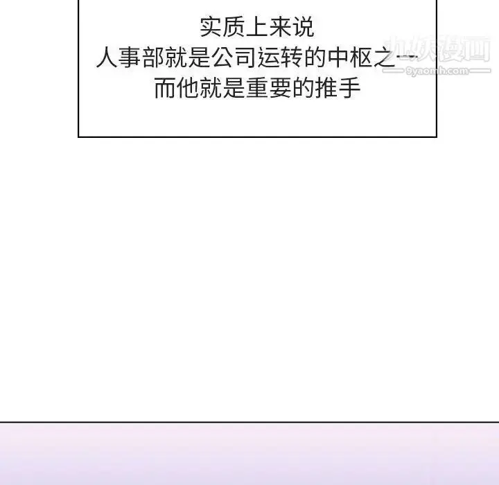 漫画《与上司的密约》第17话第22张图