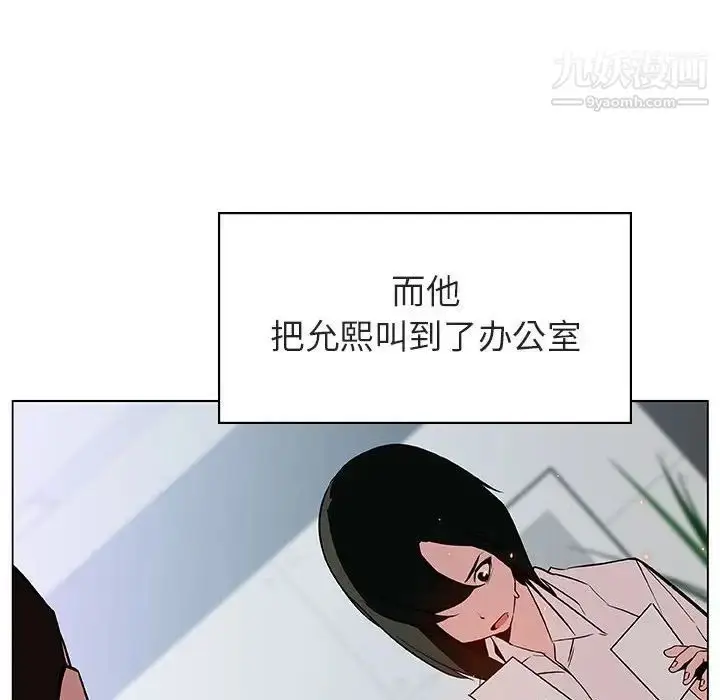 漫画《与上司的密约》第17话第26张图