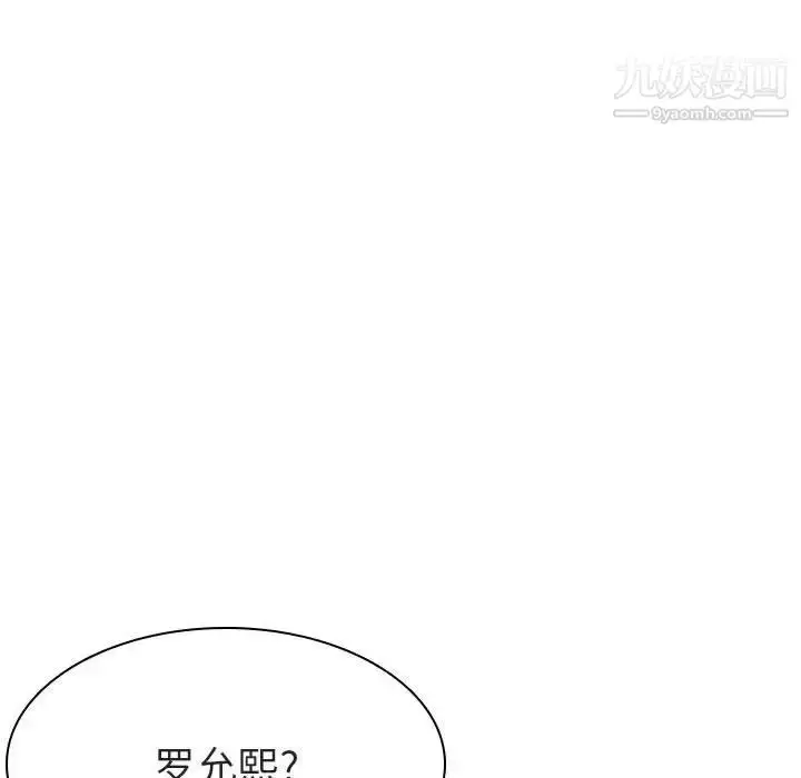 漫画《与上司的密约》第17话第28张图