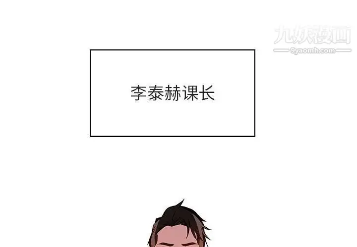 漫画《与上司的密约》第17话第3张图