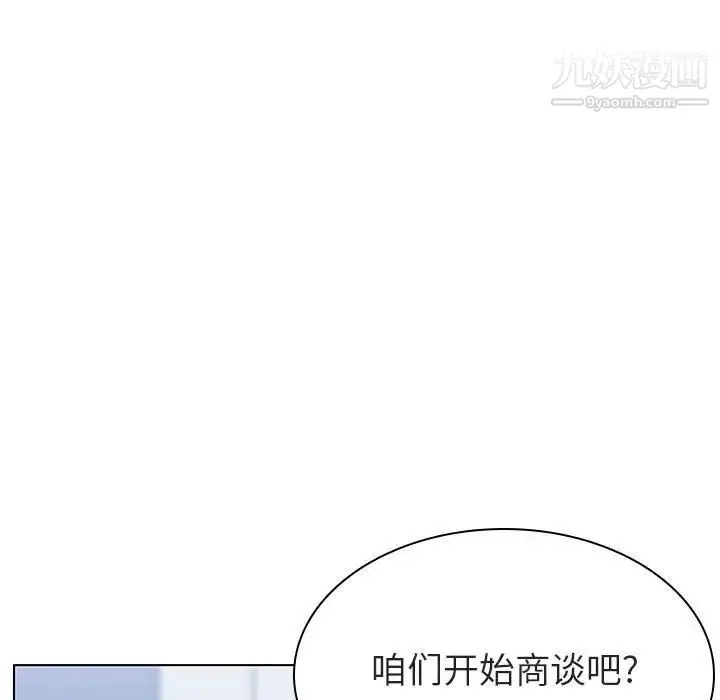 漫画《与上司的密约》第17话第30张图