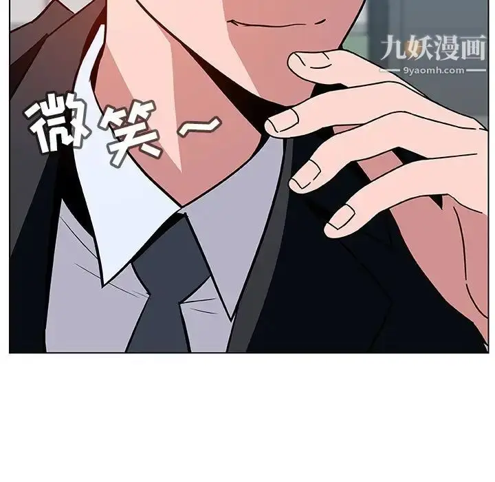 漫画《与上司的密约》第17话第32张图