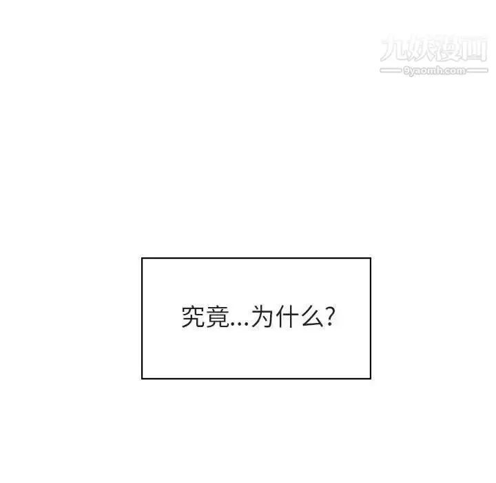 漫画《与上司的密约》第17话第33张图