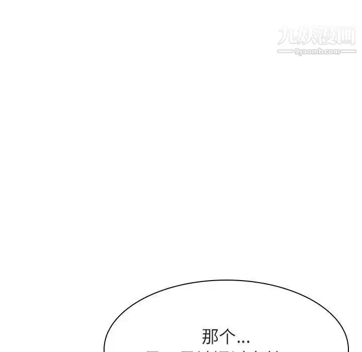 漫画《与上司的密约》第17话第38张图
