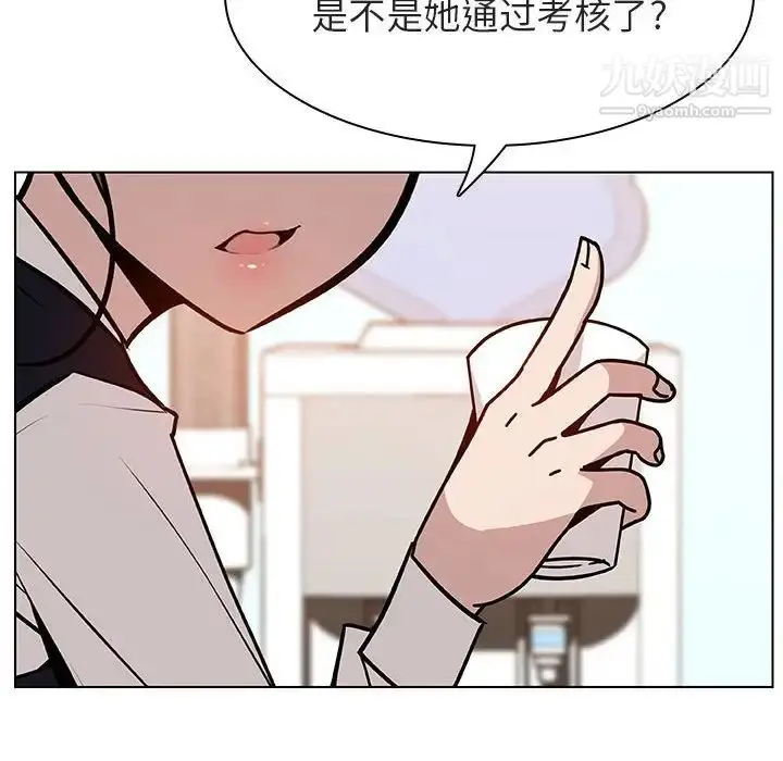 漫画《与上司的密约》第17话第39张图