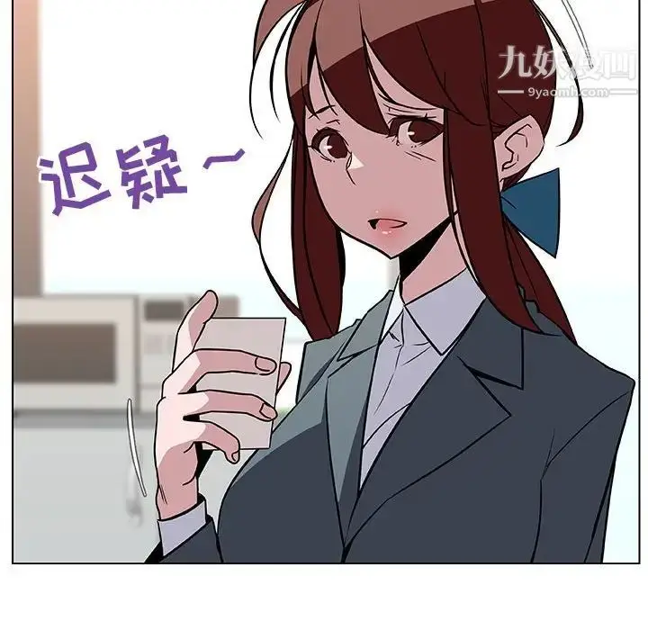 漫画《与上司的密约》第17话第41张图