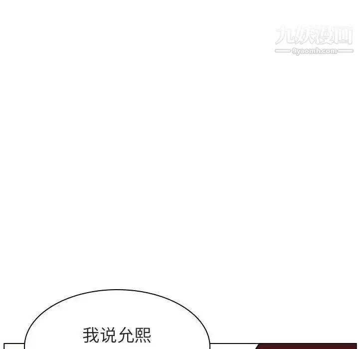 漫画《与上司的密约》第17话第42张图