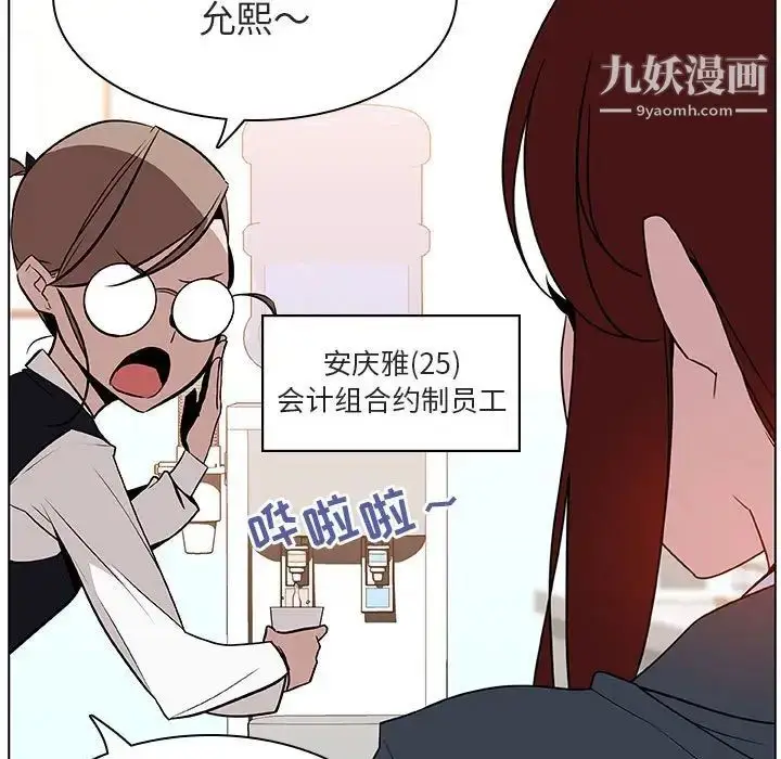 漫画《与上司的密约》第17话第43张图